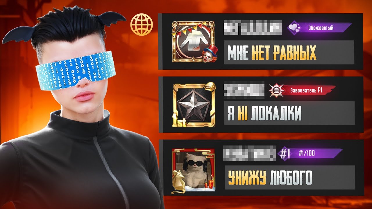 ТДМ-УНИЖАТОРЫ ЛОКАЛЬНОГО ЧАТА?!😳(PUBG MOBILE 3.7)