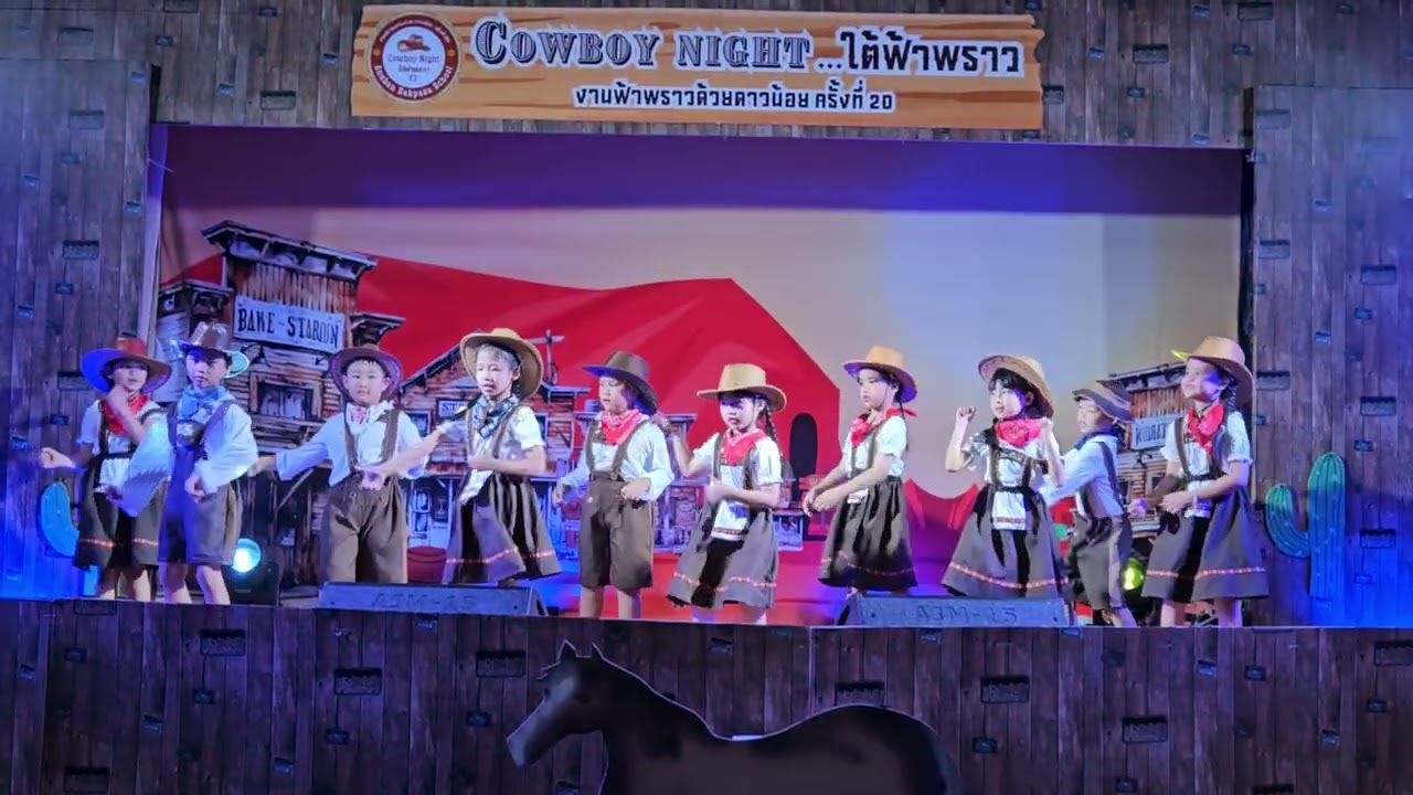 การแสดงเพลง Horseh ป.1 #ฟ้าพราวครั้งที่20 (26/02/69)