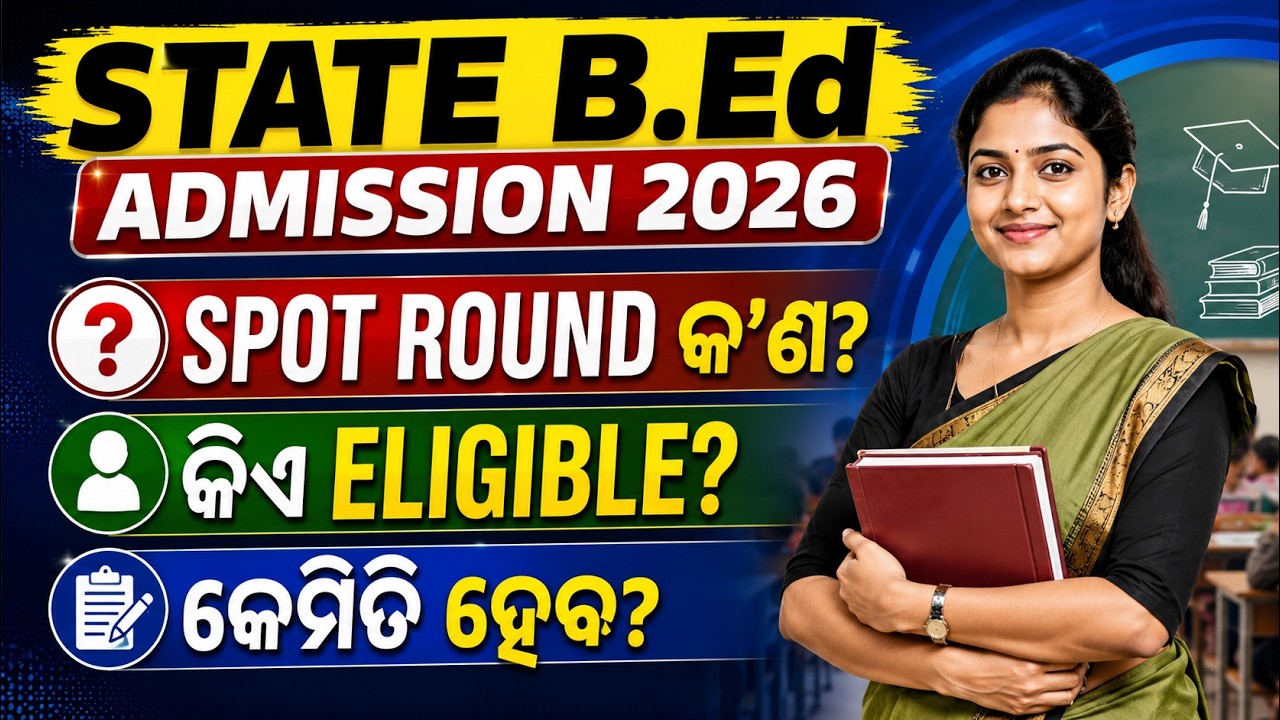 B.Ed Admission 2026 | Spot Round Process, Eligibility Criteria & Admission Details | Adda247 Odia