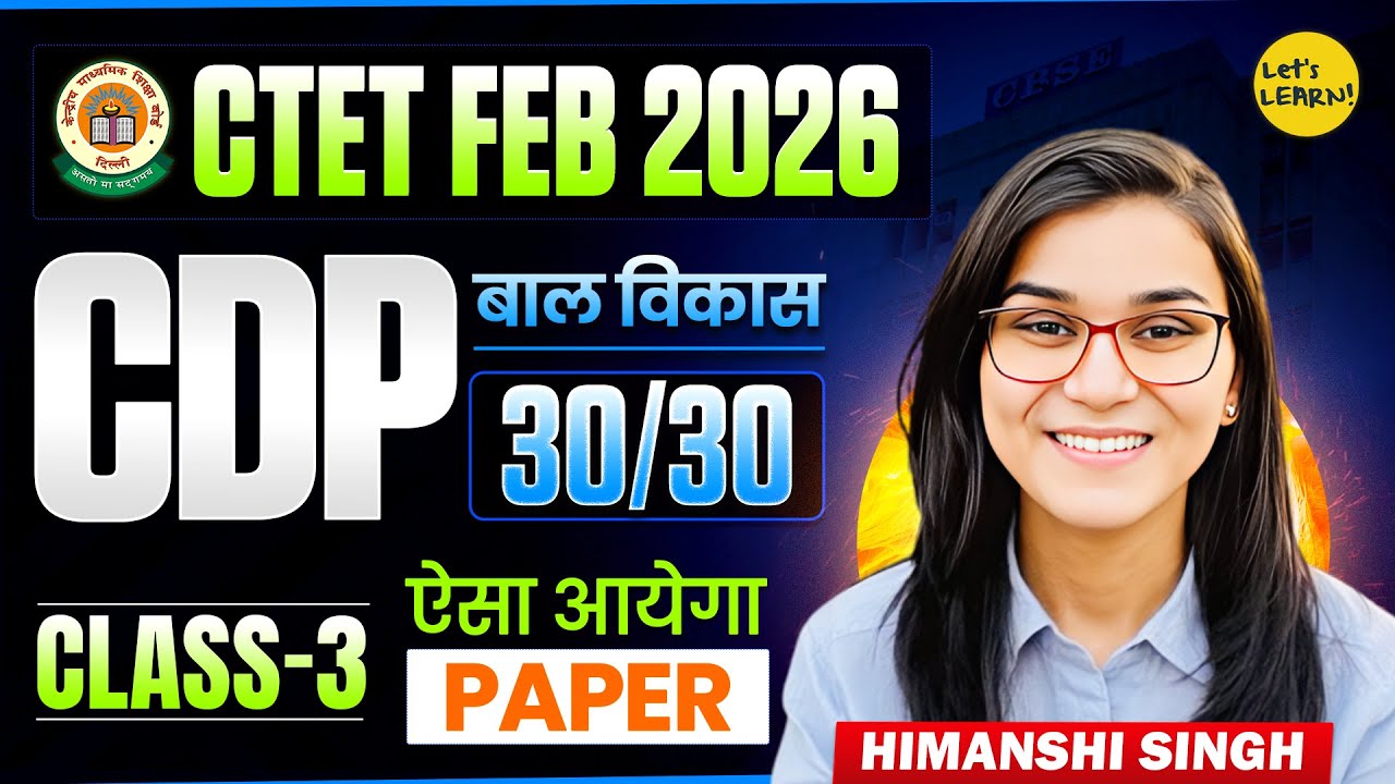 CTET Feb 2026 - CDP Full Marks (30/30) Series Class-03 | Himanshi Singh