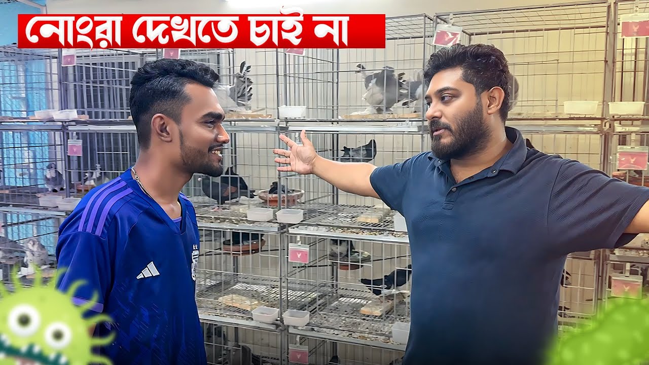 আরাফাত আমাকে ভেলকি দিল 🫩