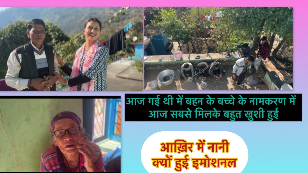 आज नामकरण में गई में सबसे मिलके बहुत ख़ुशी हुई ❤️