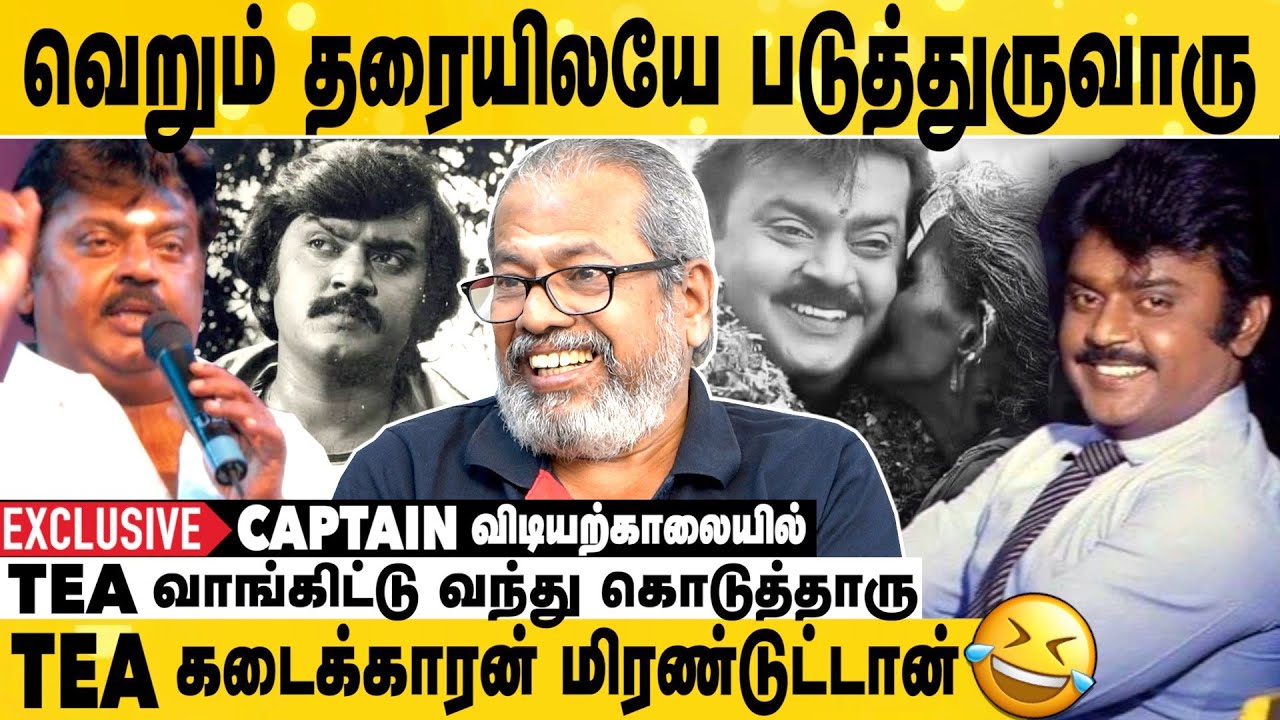 CAPTAIN தூங்கும் போது எழுப்புனா அவ்ளோ தான்😳 | Director Aravind Raj Exclusive Interview | Vijayakanth