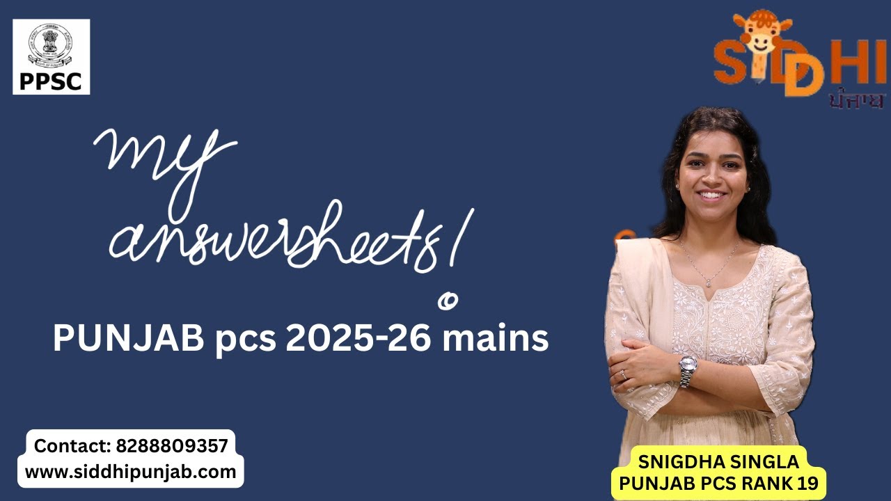 My Answersheets Punjab PCS 2025-26| Contact: 8288809357