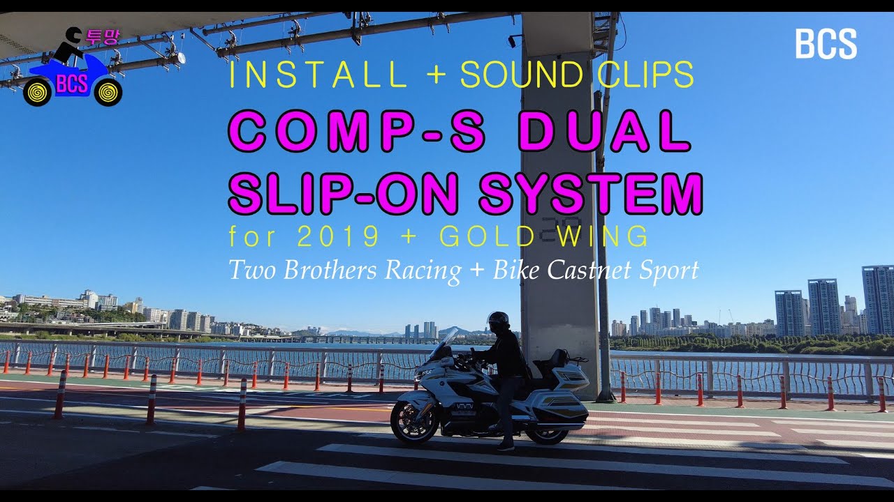 골드윙 gold wing two brothers slip-on muffler install