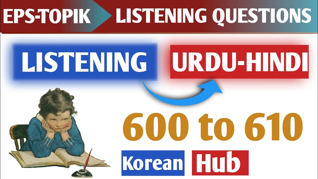 ( learn korean - Korean Language Hub  listening 600 to 610 Eps topik test 2023