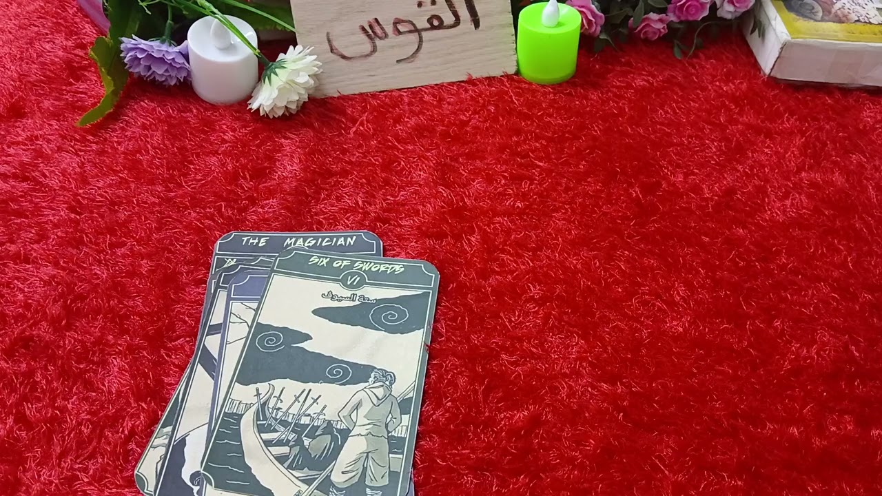 #برج_القوس ♐️#في_ديسمبر#عاطفيا حبيب عايز يصالحك رغم القلق والشكوك ال جواه بعد وعايزك فيه تخاطر وعشق