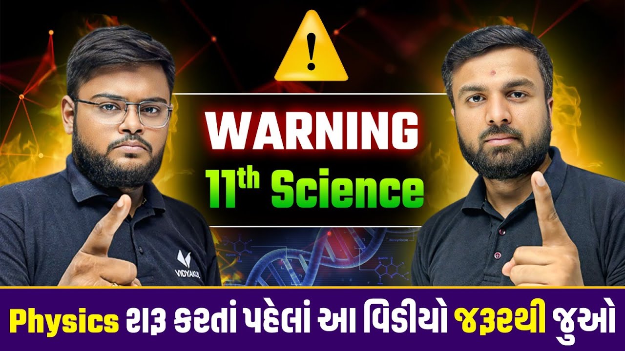 Warning ⚠ | Things to Know About Std 11 Science Physics | Don't Do This Mistake 😲