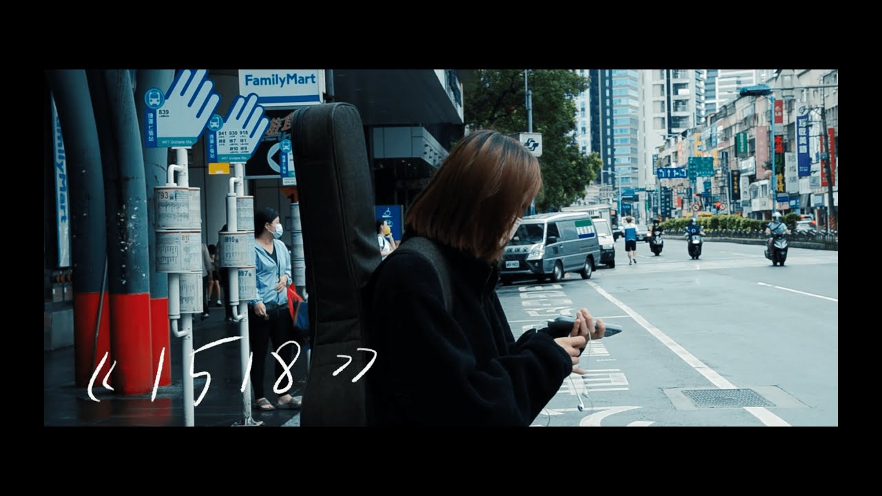 景美女中58屆畢業歌 《1518》| Official Music Video