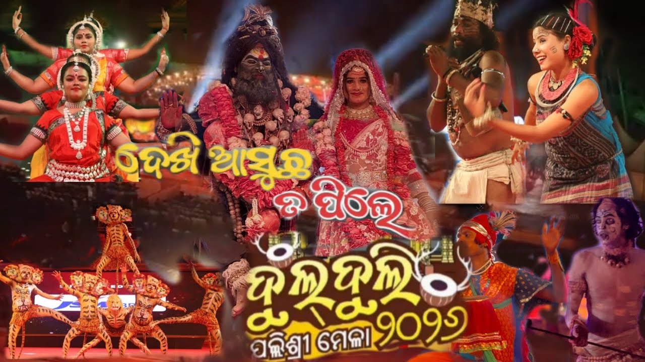 Jharsuguda Dulduli Mahotsav 2026 || Dulduli / Dulduli 4th Day || Jharsuguda Mahotsav #vlogsambalpuri
