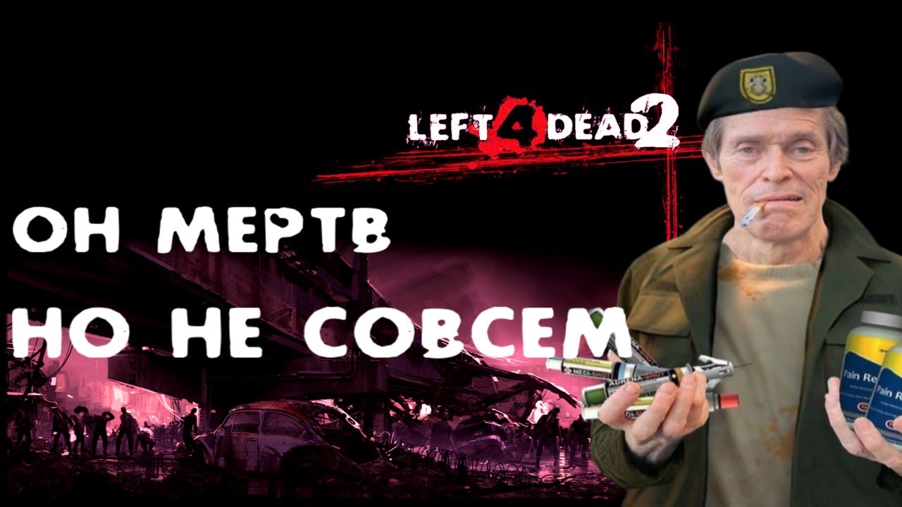 Вот ПОЧЕМУ Left 4 Dead 2 МЁРТВАЯ Игра... (Почти)