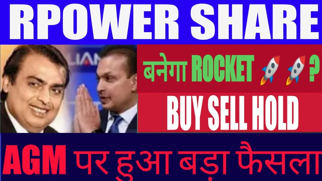 RPOWER AGM पर बड़ा फैसला | RPOWER SHARE LATEST NEWS | RPOWER SHARE | RPOWER NEWS | RPOWER SHARE