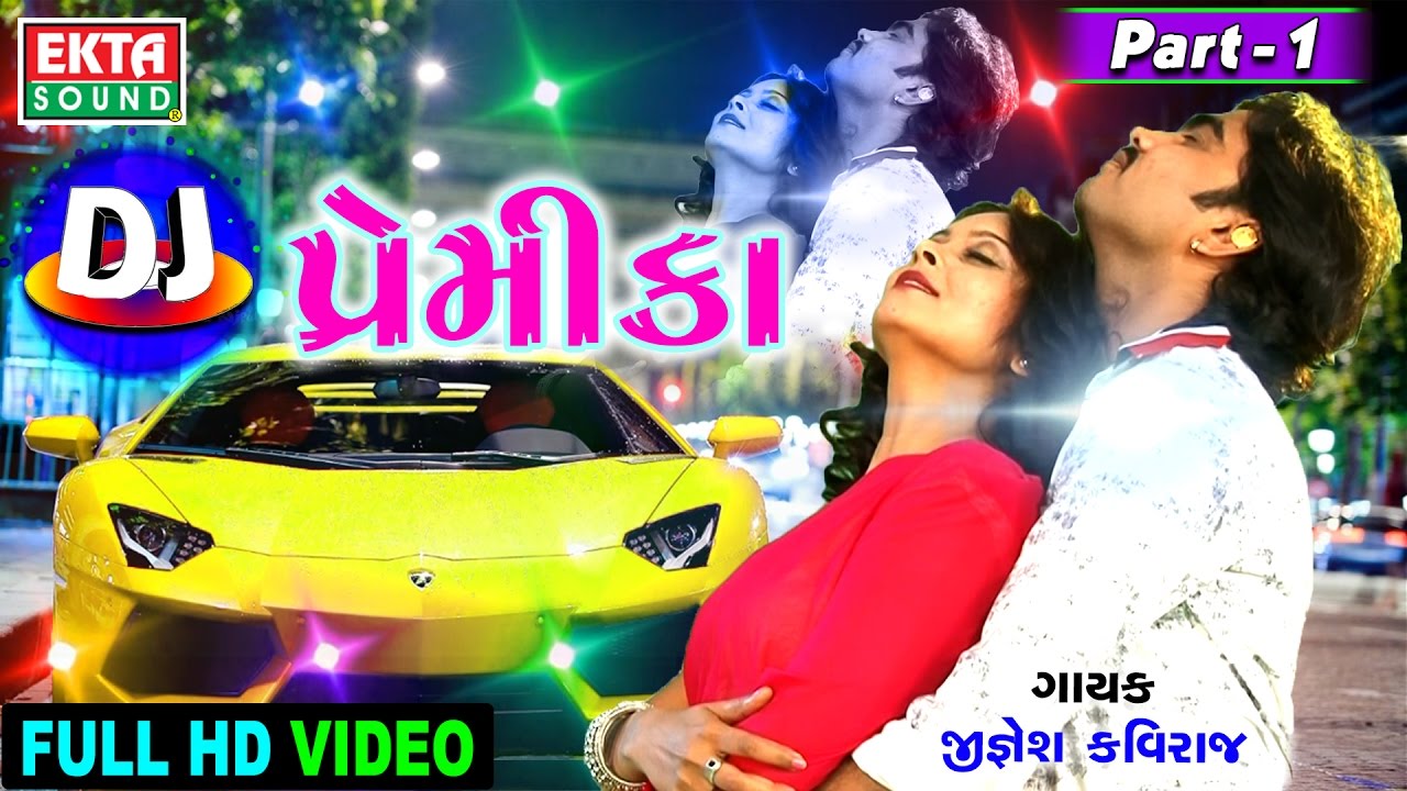 Jignesh Kaviraj || DJ Premika Part-1 || Gujarati DJ MIX Songs || Full HD Video