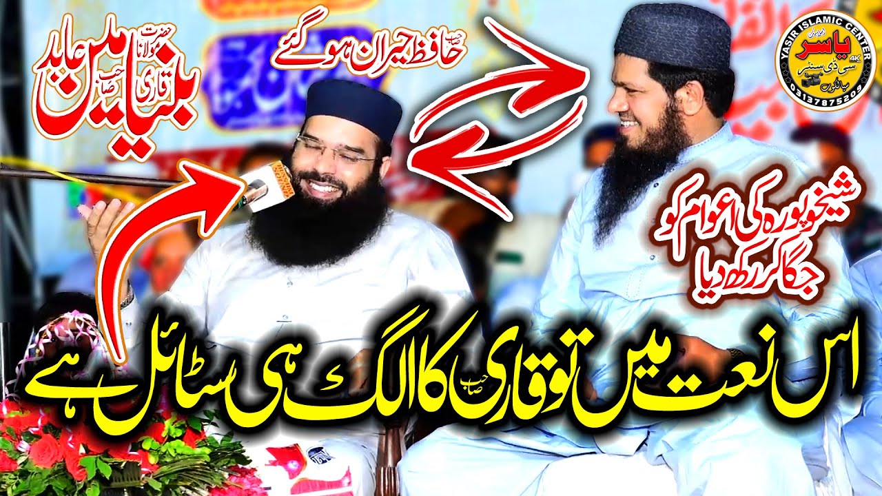 Panj Tann B Hamary Hain Sub Tann B Hamary Hain Beautiful naat By Qari Binyameen Abid Shab 2023