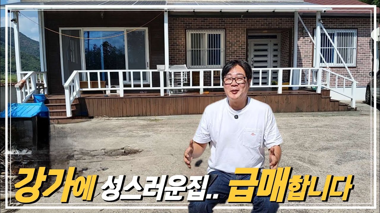 no.837.강가의 성스러운 그 집..싸게 팝니다