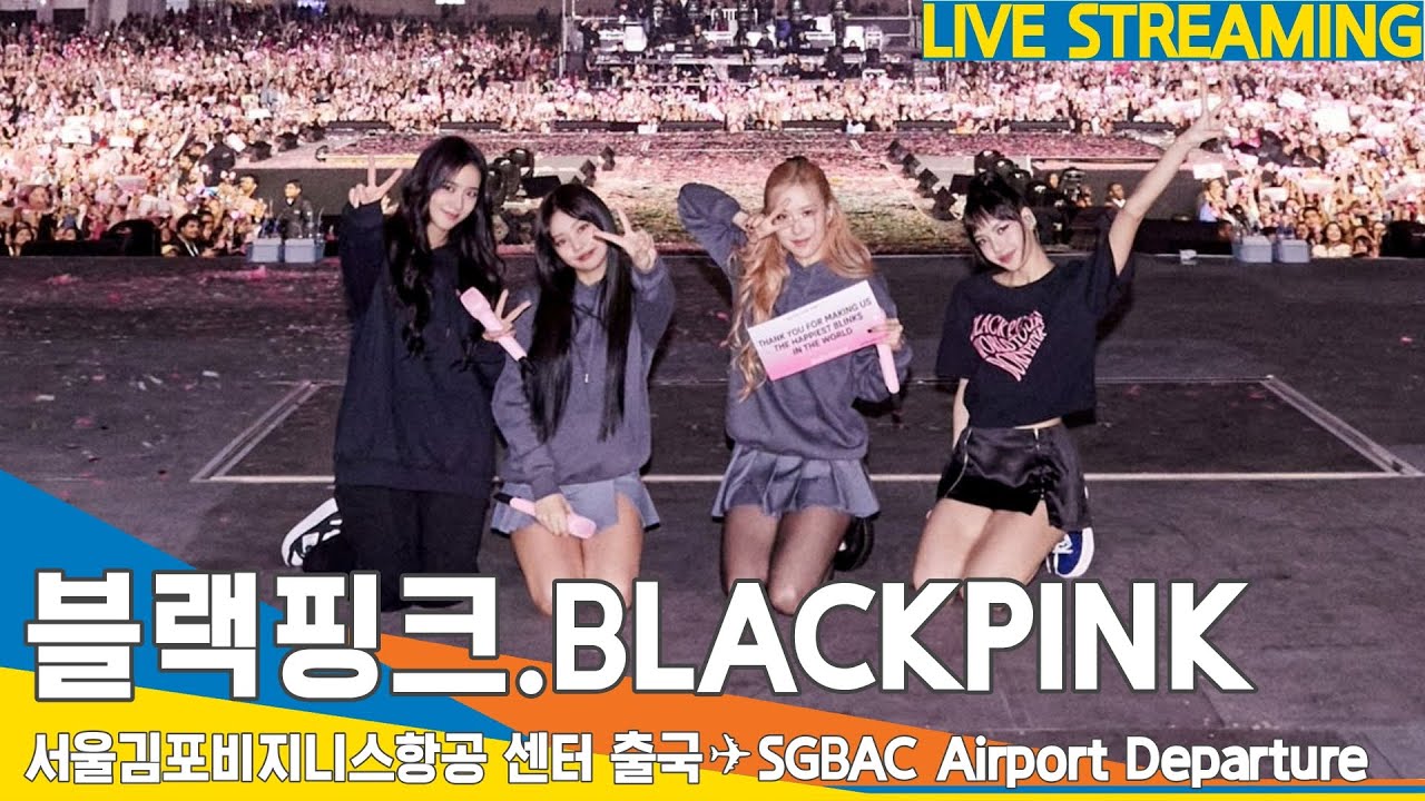 [LIVE] 블랙핑크(BLACKPINK), 서울김포비지니스항공 센터 출국✈️SGBAC Airport Departure 2023.3.3 #NewsenTV