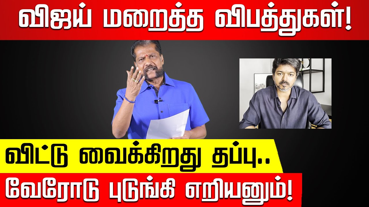விஜய்யால் தமிழ்நாட்டுக்கு ஆபத்து! Nakkheeran Gopal Exclusive | TVK Vijay | MK Stalin | Nakkheeran TV