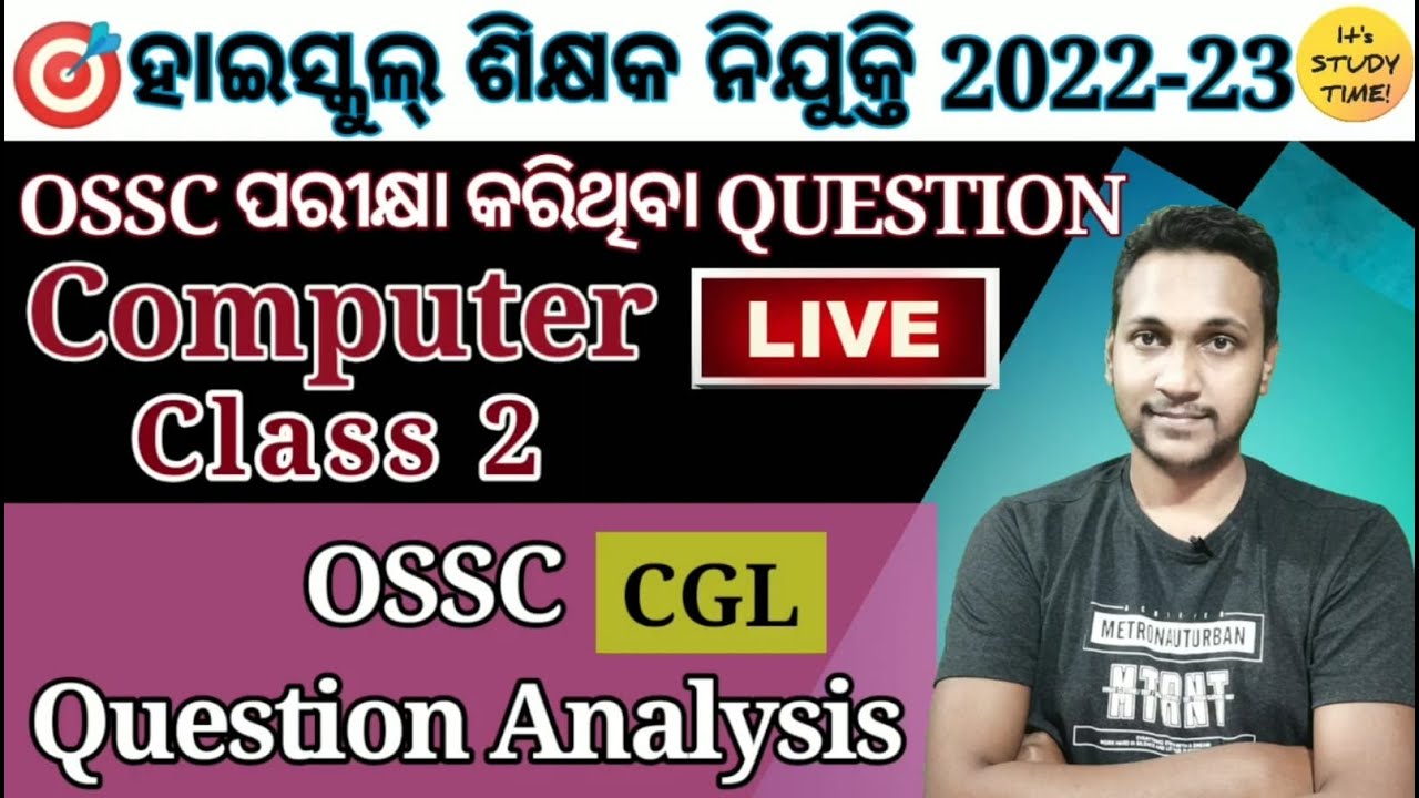 🎯RHT 2022-23 || OSSC CGL QUESTION ANALYSIS || Computer || Class 2 || Preliminary Exam ||