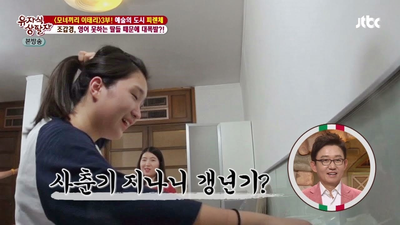 요리하던 석희, 엄마 생각에 사춘기 끝나고 갱년기 시작!? 유자식 상팔자 119회