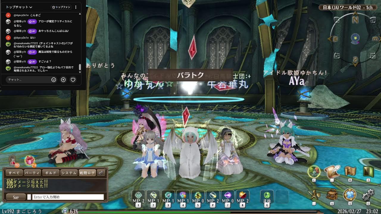 #トーラムオンライン  新ストーリーボス！いどんでみよ！！