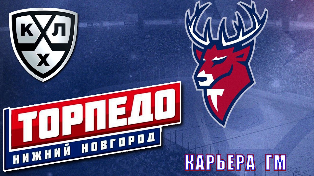 NHL LE (RPCS3) мод KHL-Mania. Карьера ГМ Торпедо в КХЛ. 1-й сезон. Набираем очки в регулярке (#3)