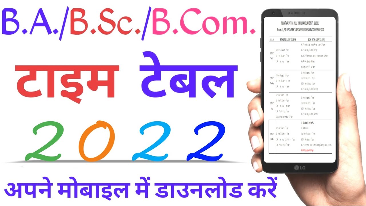 All University Exam Date Sheet 2022 || ba time table kaise download Kare|| BA/BSc/BCom Exam Date