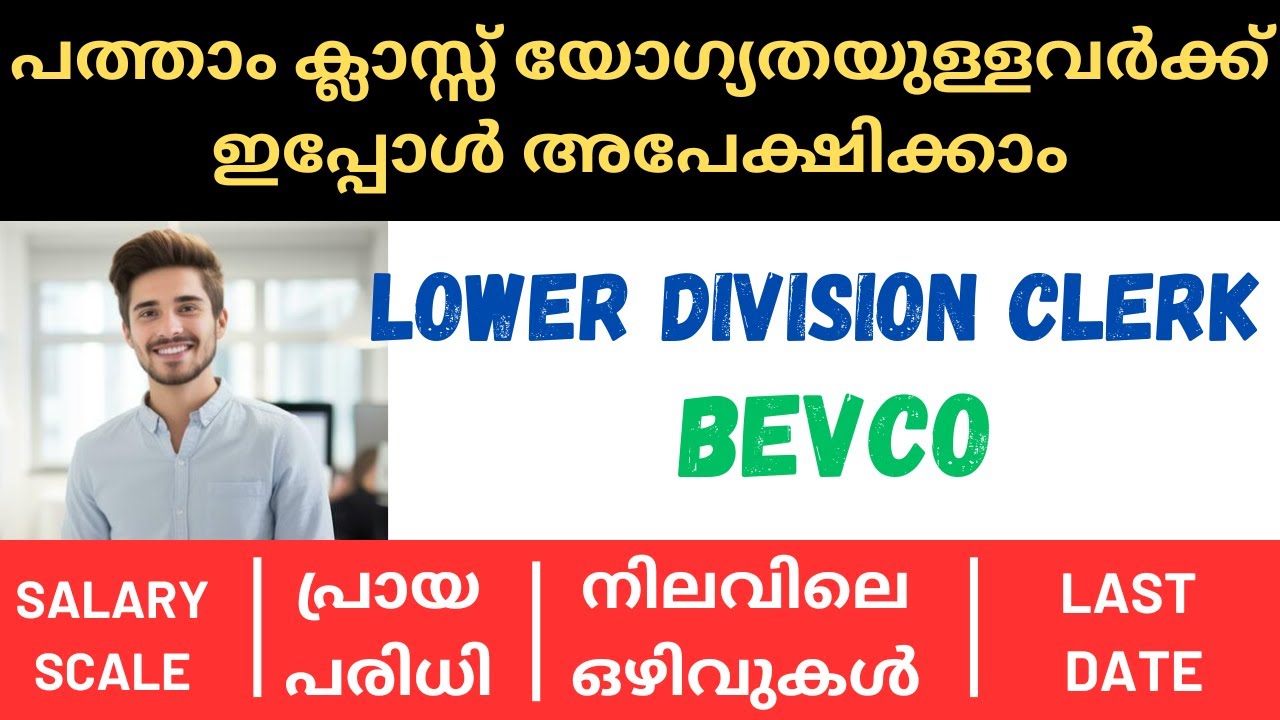 PSC LOWER DIVISION CLERK IN BEVCO FOR SSLC QUALIFIED