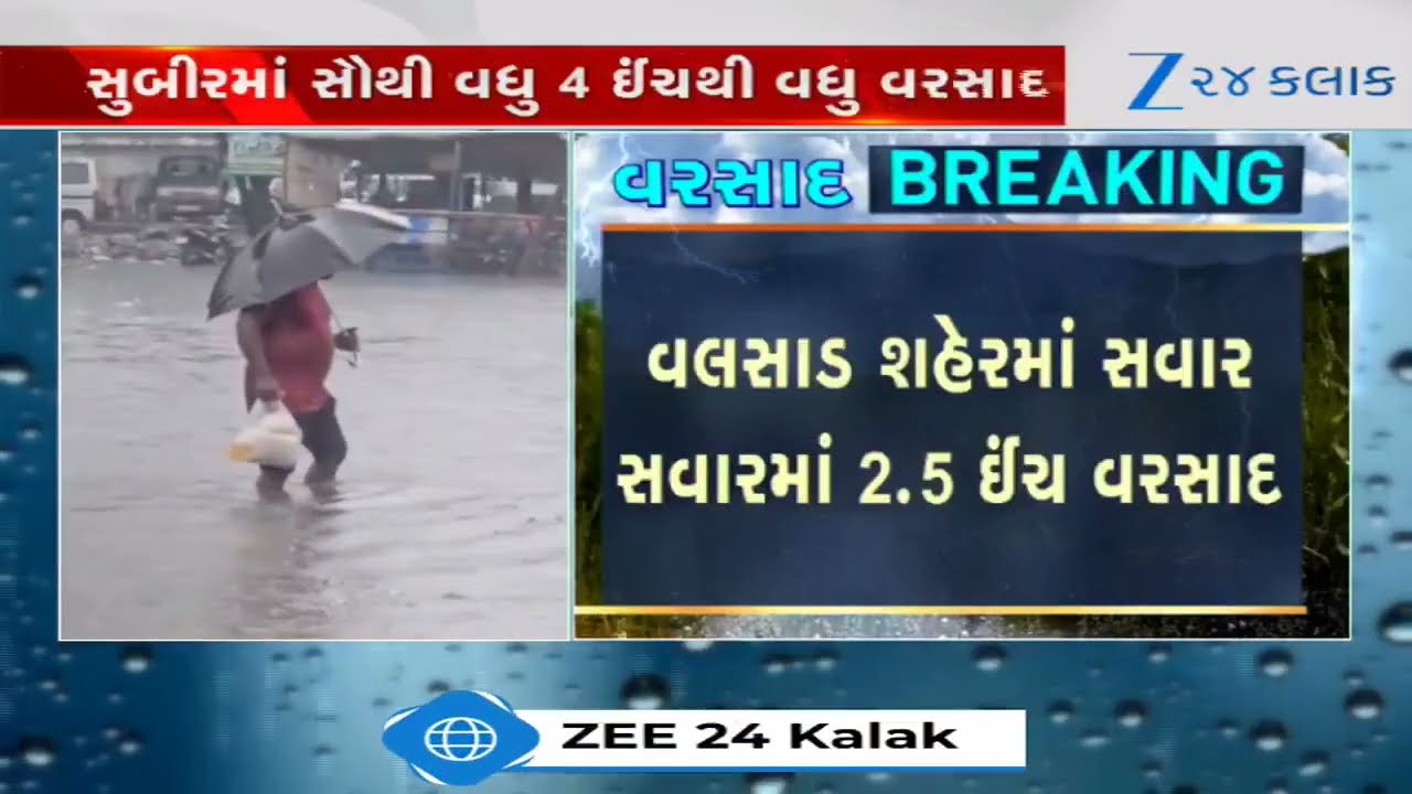 BREAKING: South Gujarat Rain Fury! Subir Records 4+ Inches; Heavy Rainfall Across 94 Talukas