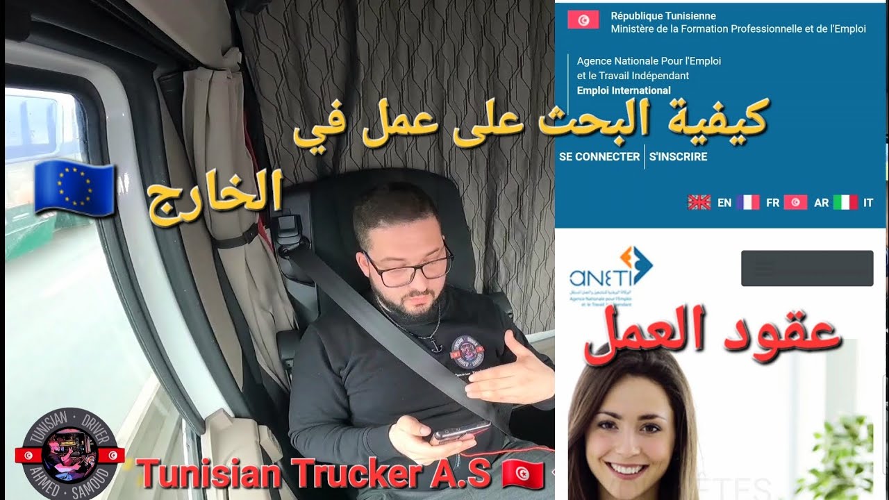 كيفية البحث على عمل في الخارج 🇪🇺 🌍