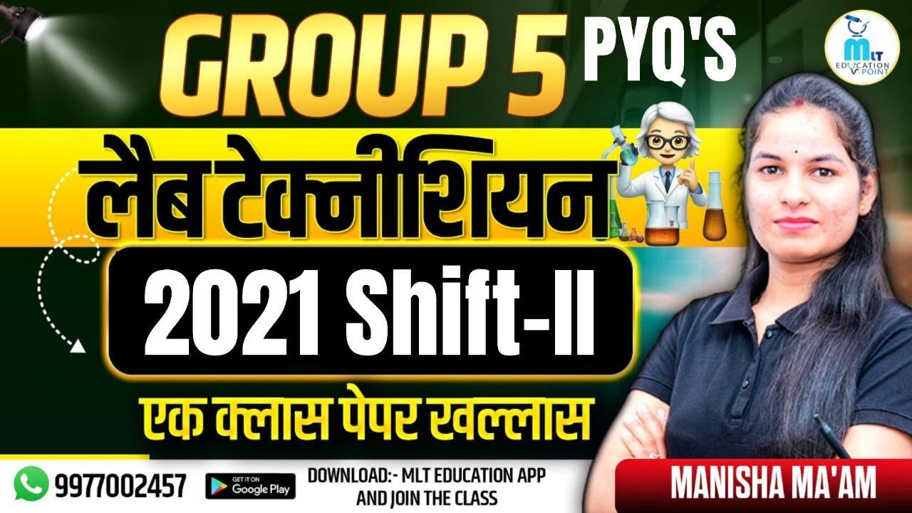 MP ESB Group 5 लैब टेक्नीशियन 2021 Shift -2  PYQ'S live class | एक क्लास पेपर खल्लास
