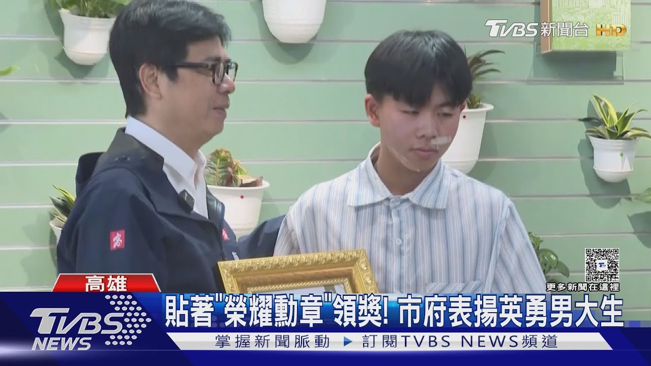 清潔隊員爆打老夫妻無保飭回､反告傷害 英勇男大生回應了｜TVBS新聞 @TVBSNEWS01