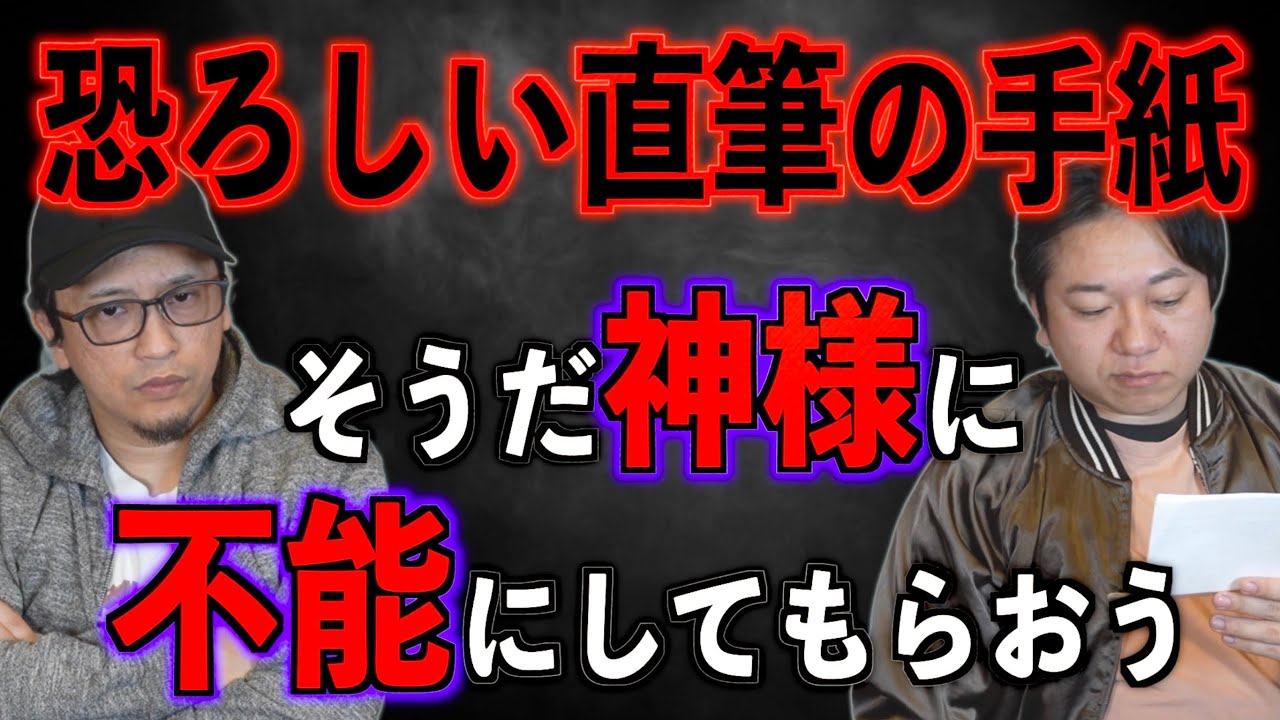 【直筆の手紙】仏様と愛し合う男性