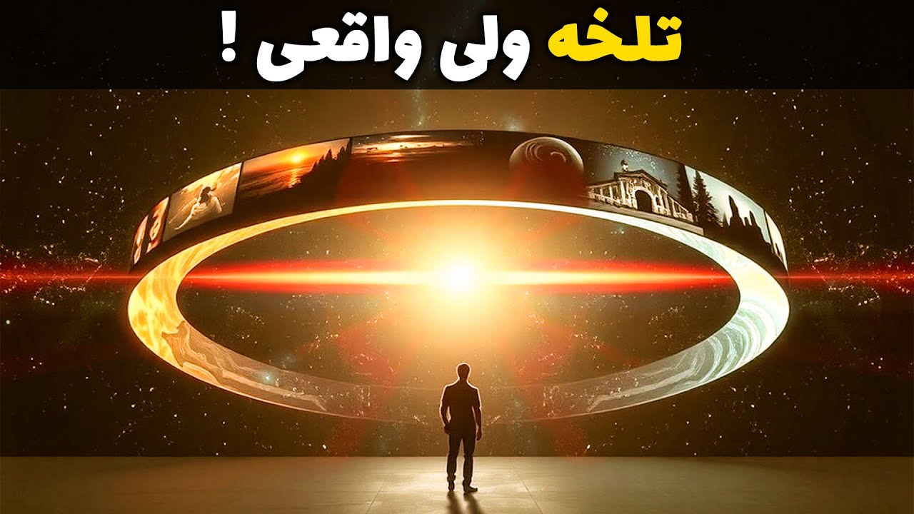 حقیقت‌هایی درباره انسان که دوست نداریم بشنویم