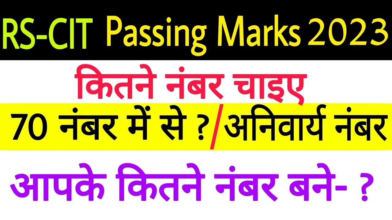 RSCIT Passing Marks 2023/RSCIT ANSWER KEY/ Rscit passing marks/PASSING MARKS RSCIT/rscit latest news