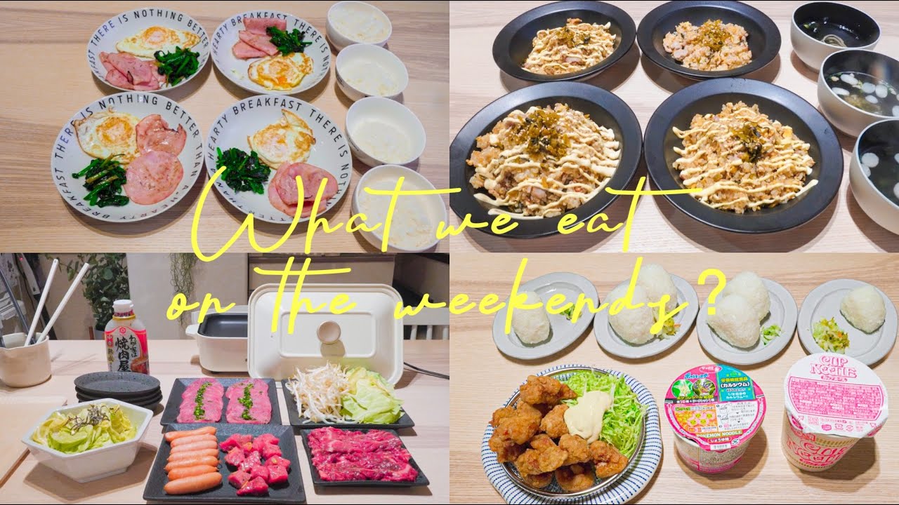 EP. 12 บ้านลูกครึ่งญี่ปุ่น🇹🇭🇯🇵กินไรกันวันเสาร์อาทิตย์  | บ้านนากาชิม่า