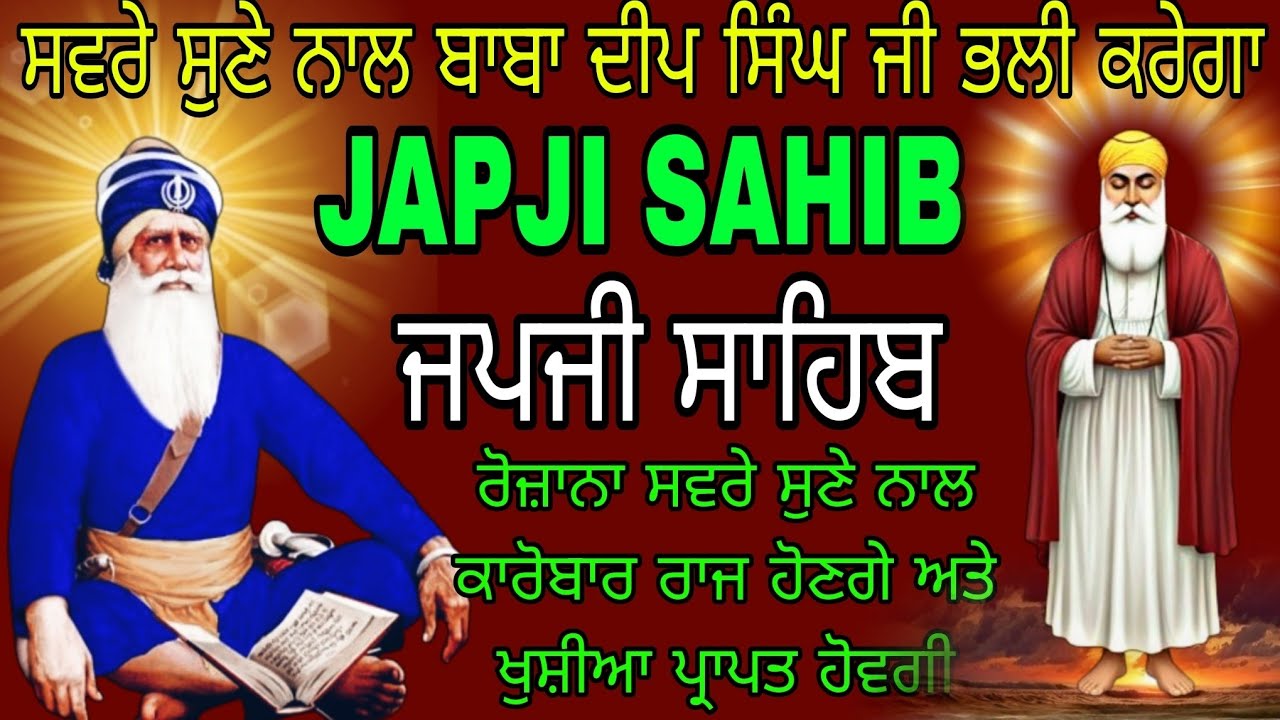 Japji Sahib / nitnem gurbani / live Japji Sahib / fast Japji Sahib / sampurn Jaap / waheguru simran 