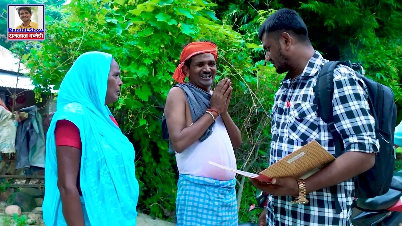 किस्ताबाला रामलालक घर पैसा मागैला गेल_Maithili Comedy_New Ramlal Video_Ramlal Comed