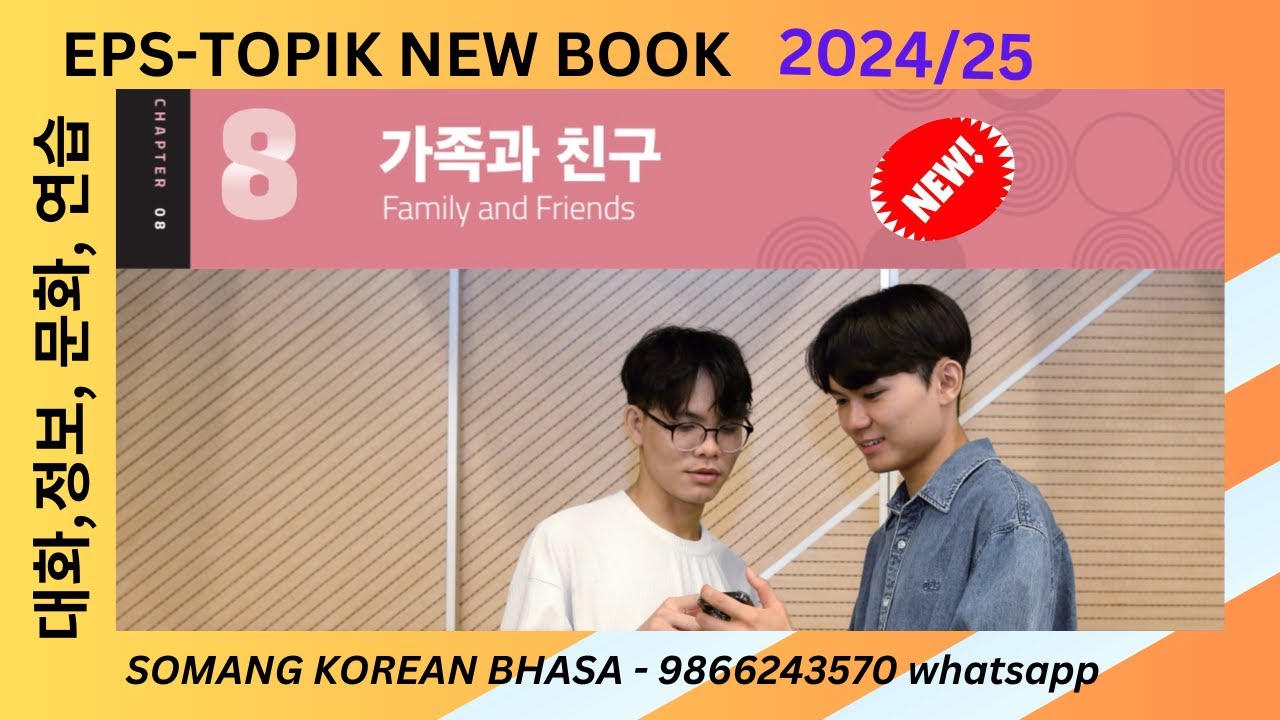 Eps topik new book chapter 8 // 가족과 친구