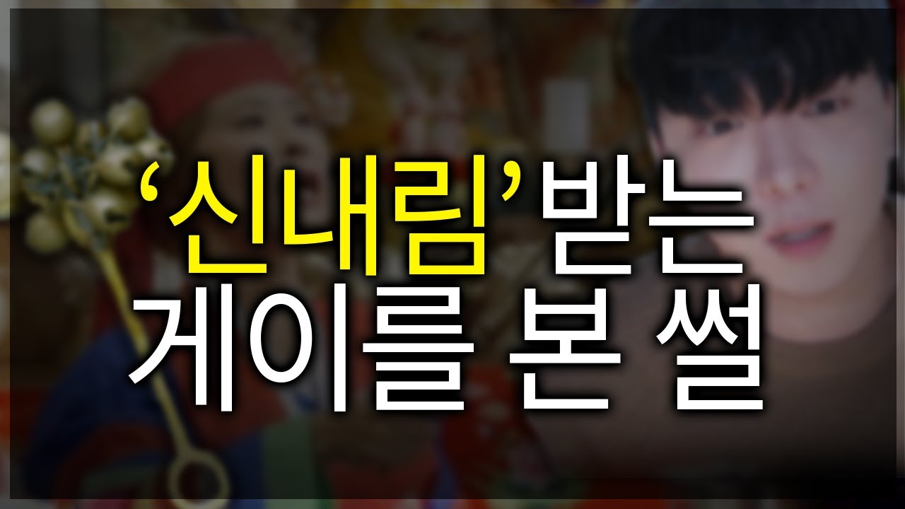눈 앞에서 봤어요......