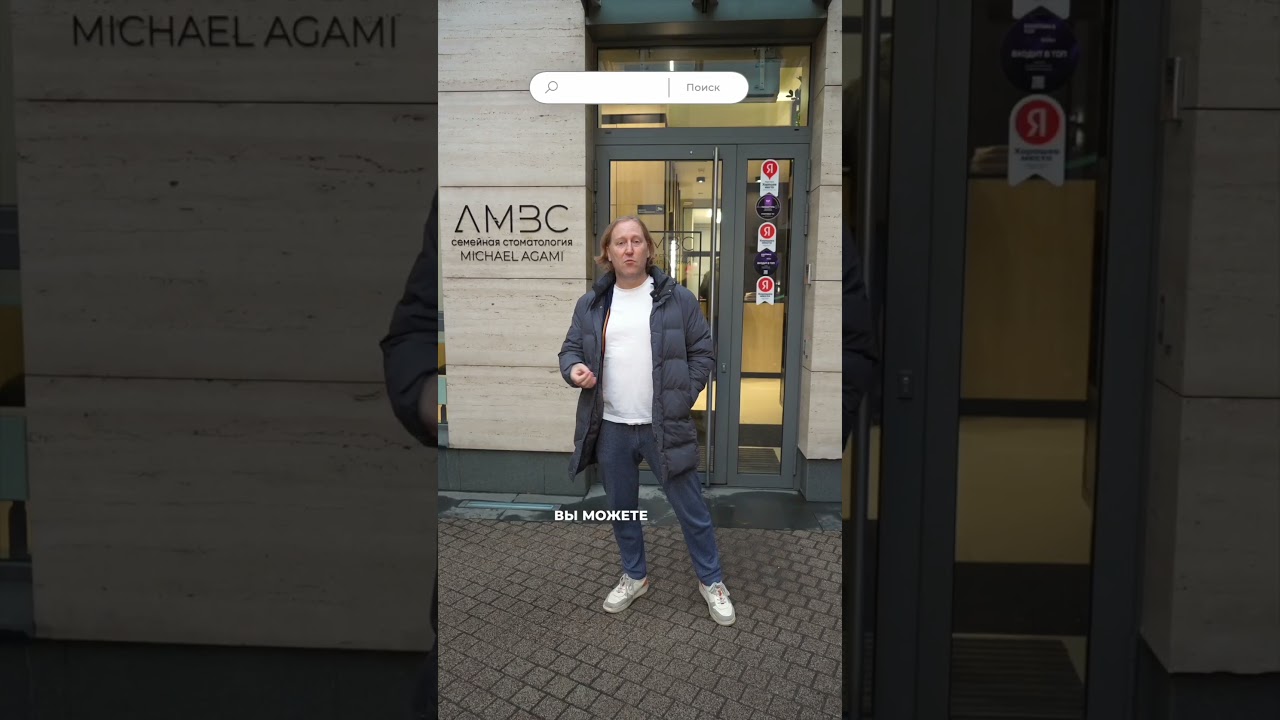Михаил Агами в AMBC