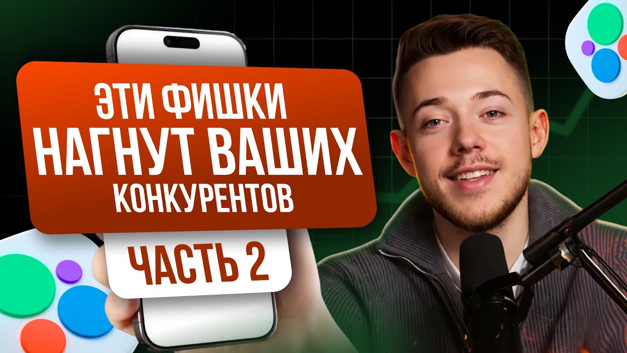 📌10 секретных фишек для продвижения на Авито в 2026. Как обойти конкурентов. [Часть 2]