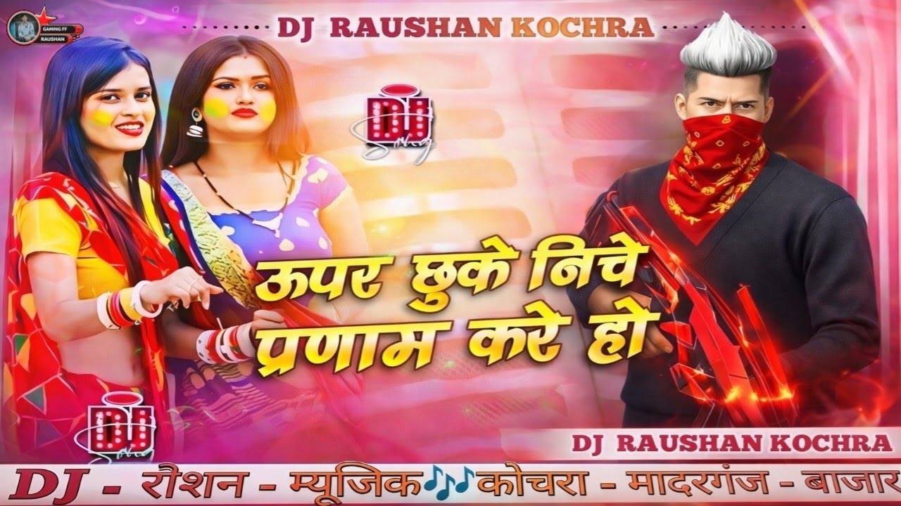 #Aashish Yadav का NEW_JHUMTA_HOLI_VIDEO_2026_ऊपर छू के निचे प्रणाम करे हमरो बलमूआ_DJ New Song 2026