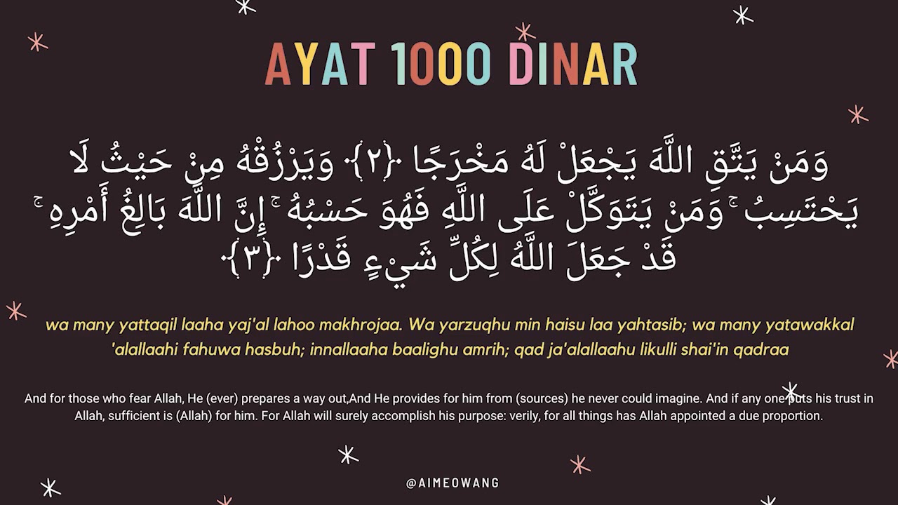Ayat 1000 Dinar [with Translation and Rumi]