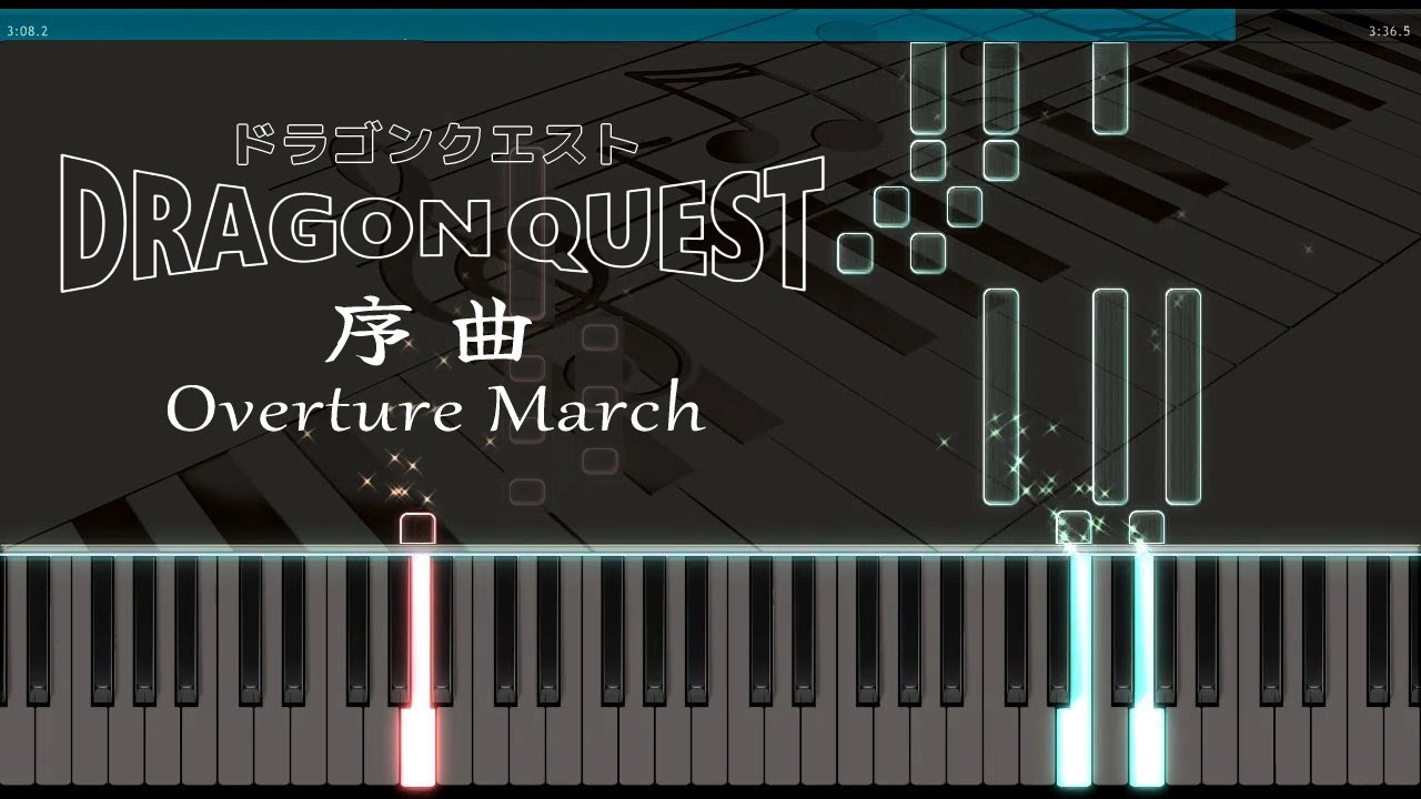 ドラゴンクエスト1 - 序曲 - ピアノ
