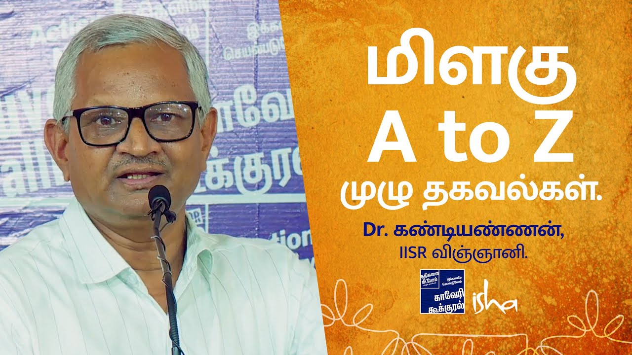 சமவெளியில் மிளகு - A to Z தகவல்கள் | Mega seminar for Pepper - Scientist Speech |