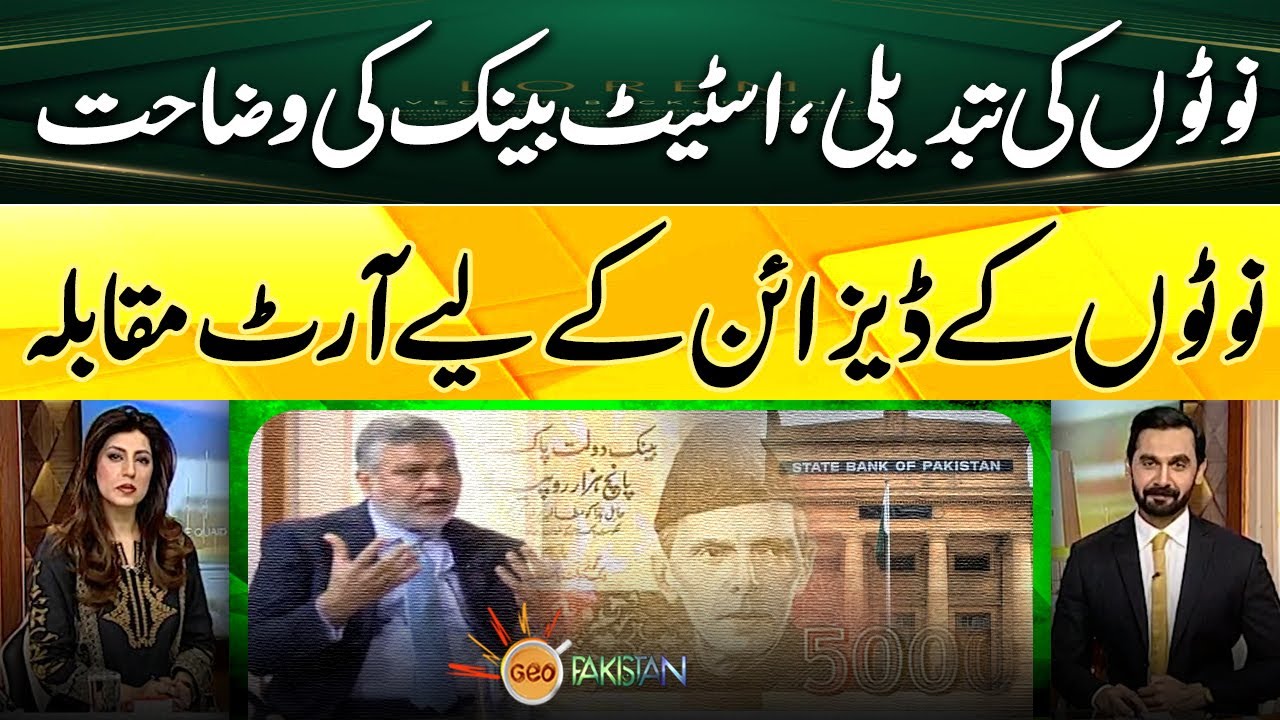 Matter of exchange of currency notes; The explanation of the State Bank ended the rumours!