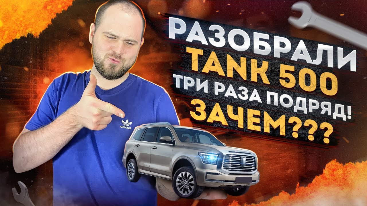 Изучили TANK 500 и установили Aerocell LOCKAM | Замеры шума и карта монтажа!