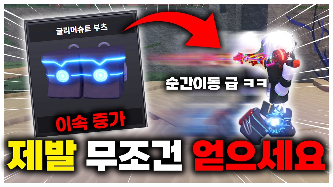 진짜 무조건 얻어야 할 새로운 부츠 나왔습니다!! 업데이트 총정리 [로블록스 피쉬]