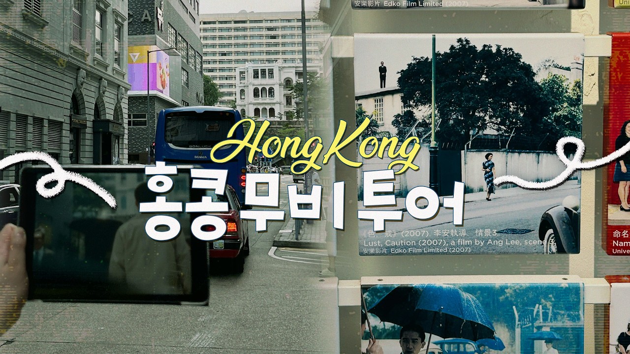 6박 7일 | 홍콩 여행 1편 | 홍콩 무비투어🎬, 침사추이, 초이홍 아파트, 하얏트 센트릭 호텔, 홍콩 문화 박물관 [🇭🇰 홍콩 EP.1]