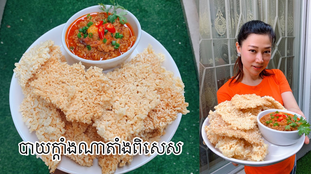 បាយក្តាំងណាតាំង-Ep 59- How to make Natang Crispy Rice - khmer recipe by somnang